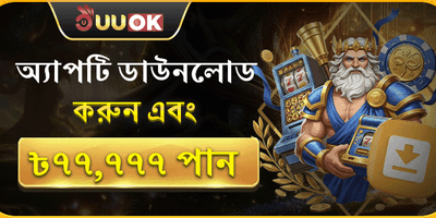 বিশাল ওয়েলকাম সাইন-আপ বোনাস promotion