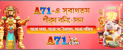 আজকের সবচেয়ে বড় জ্যাকপট