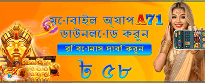 দ্রুত লগইন এবং জিতে নিন